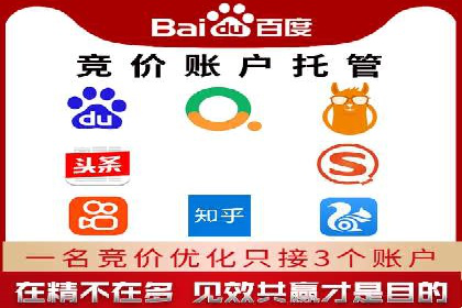 百度竞价包年推广助力企业转型